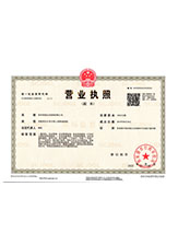 香坊营业执照副本